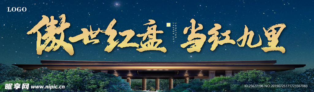 地产朋友圈转发图
