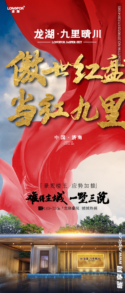 地产手转图
