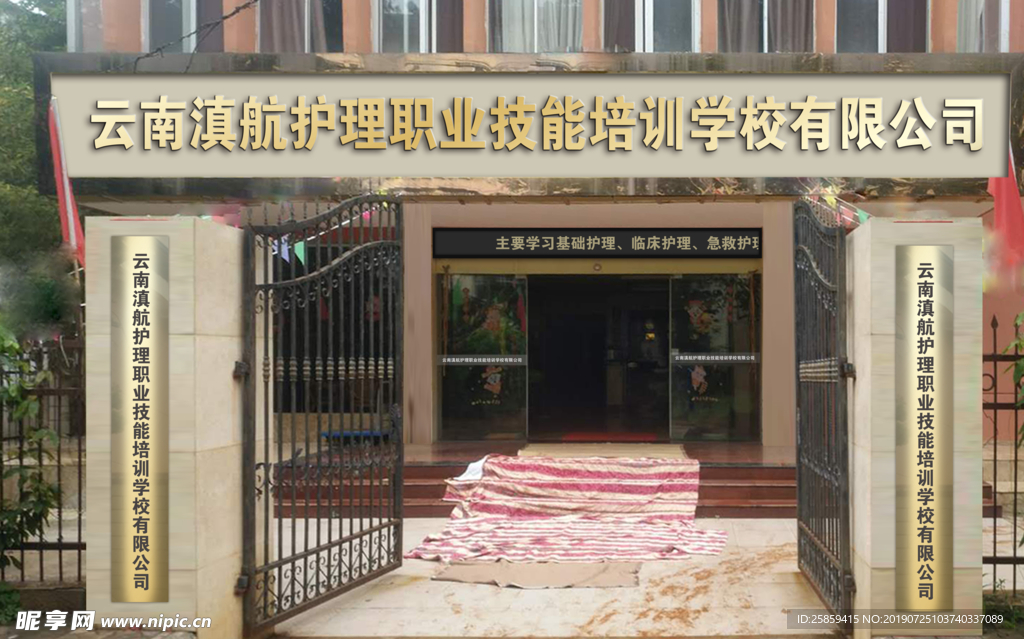门头字