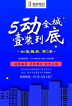 如壹整装海报