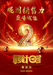 倒计时2天