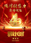 倒计时4天