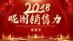 红色大气海报