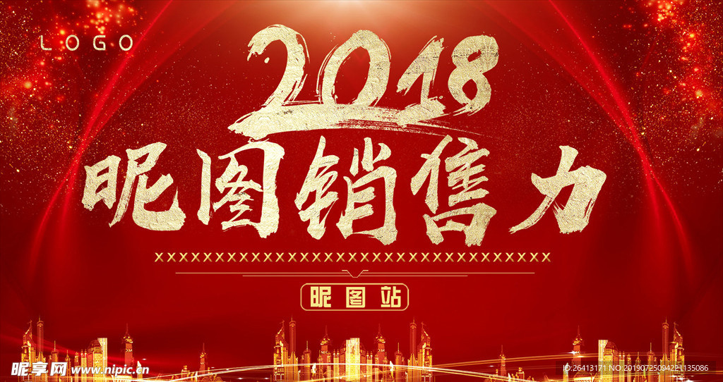 红色大气海报
