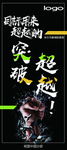 展架海报