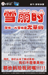网络暴力