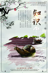 传统文化
