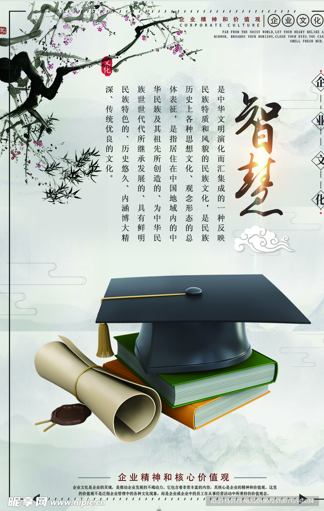 传统文化