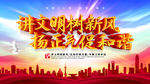 弘扬正气