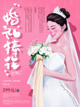 婚礼手捧花