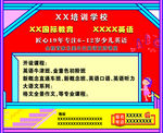 教育培训班