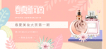 香水