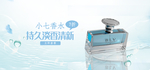 护肤品海报
