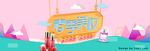 护肤品海报