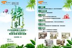 尚新季单页正反面