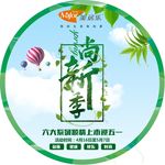 尚新季圆地贴