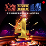 倒计时