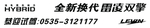 雷凌双擎车贴