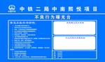 中铁曝光台