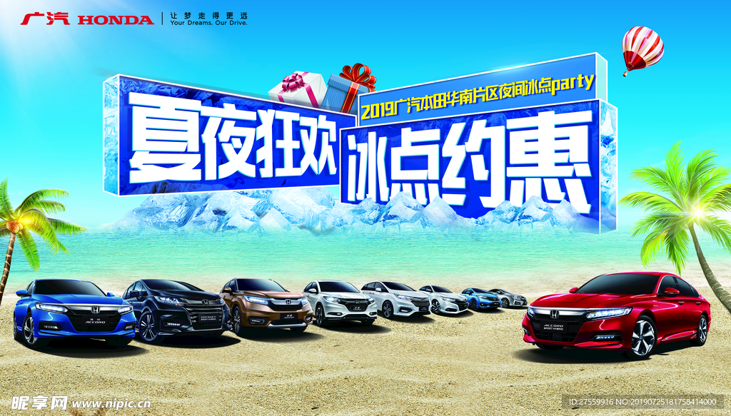 汽车活动