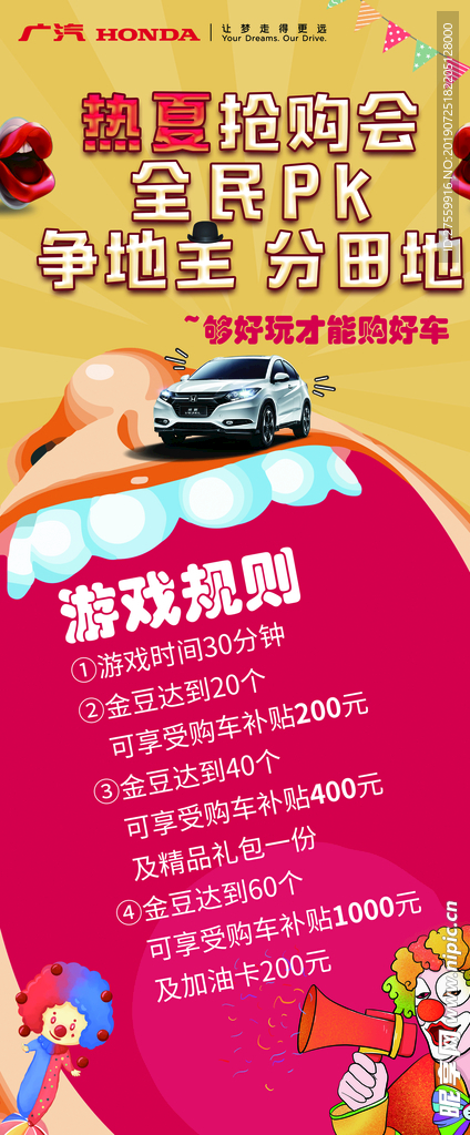 活动展架