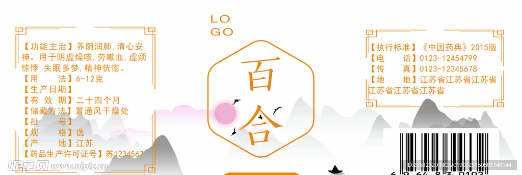 瓶贴