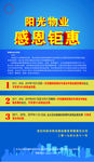 感恩惠聚