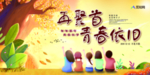 再回首 青春依旧