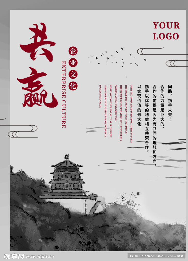 企业展板