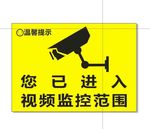 您已进入监控