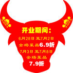 牛头举牌