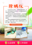 除螨仪