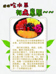 正宗潮汕甘草水果