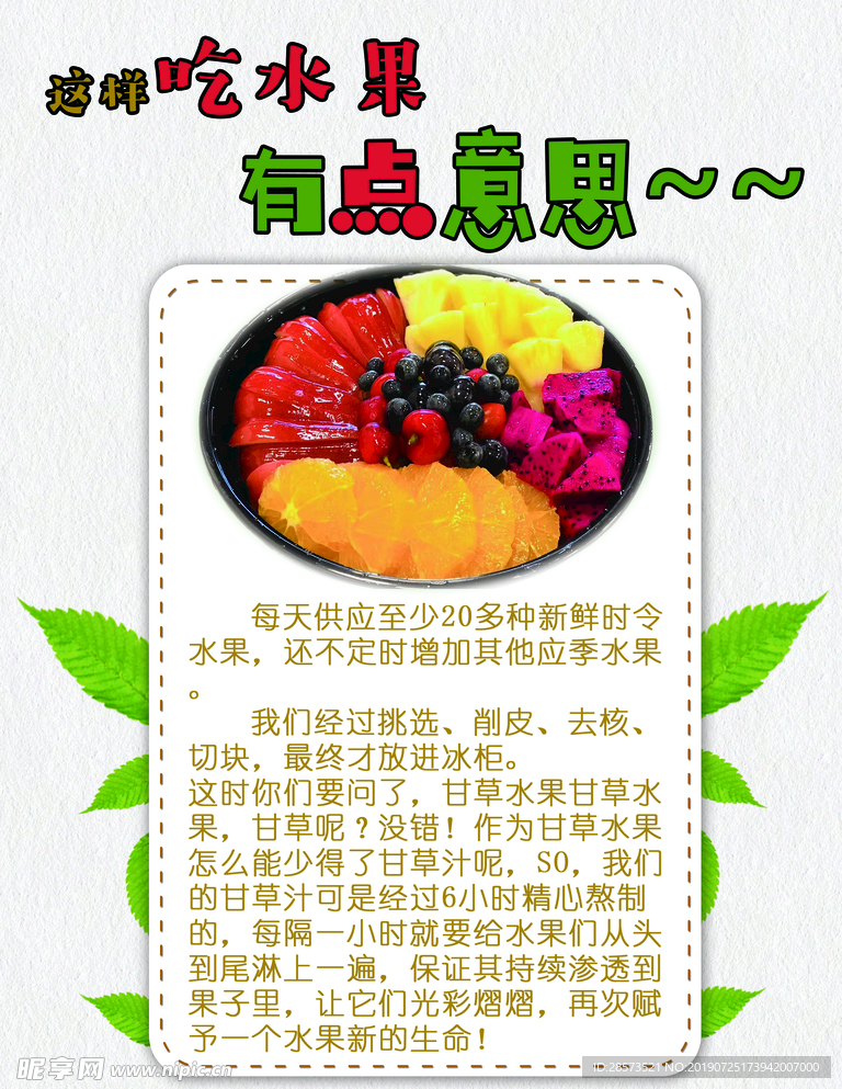 正宗潮汕甘草水果