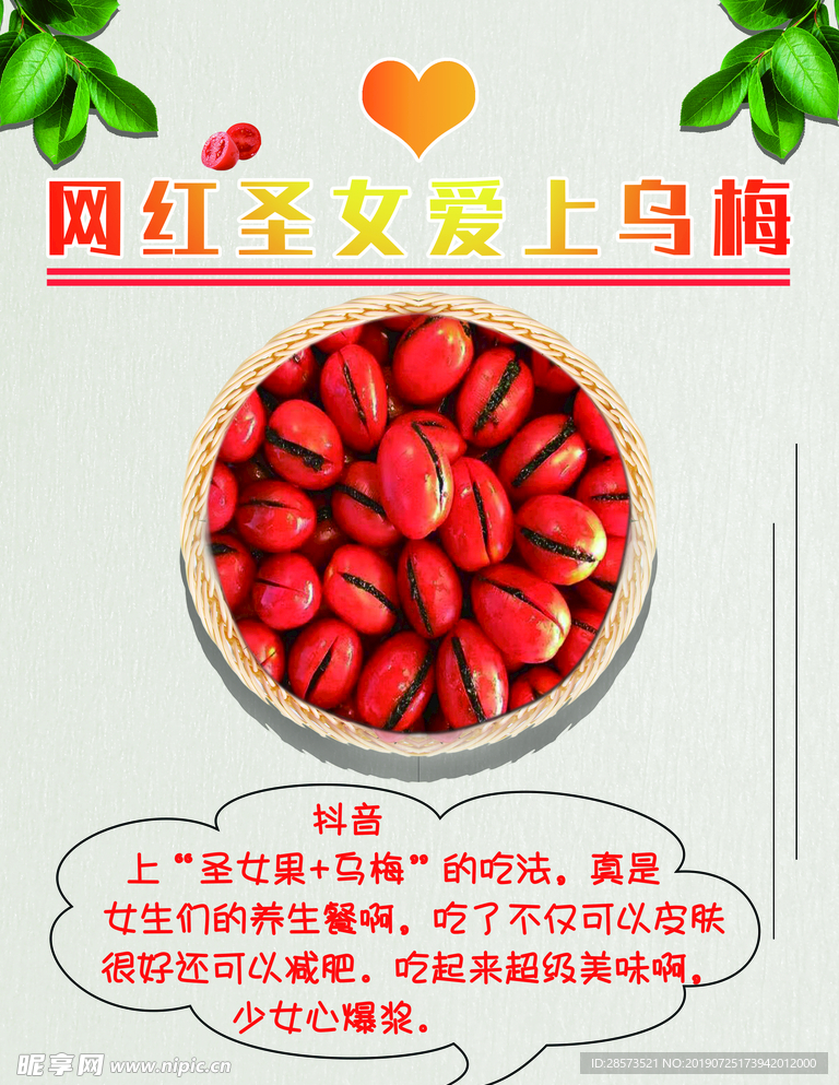 正宗潮汕甘草水果