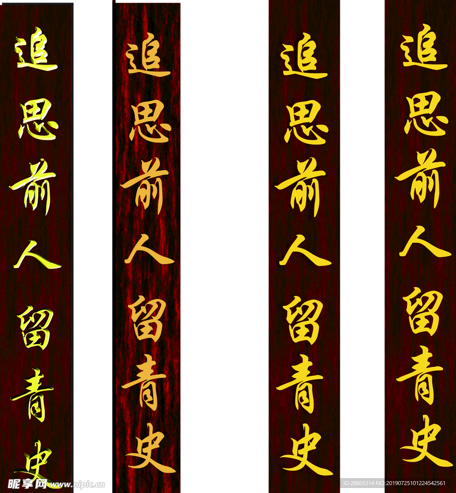 樟子松样本