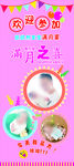 满月宴 满月酒 展架