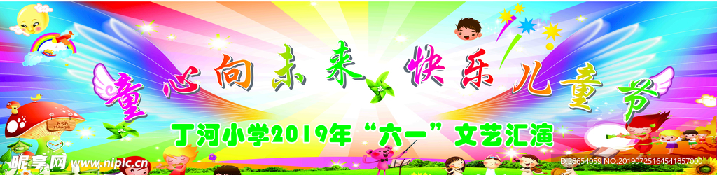 儿童 童心 快乐