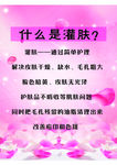 护肤