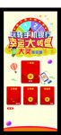 活动抽奖转盘展架