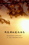 临终祷告