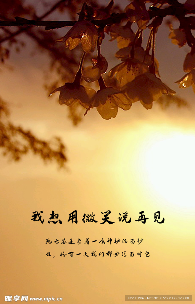 临终祷告