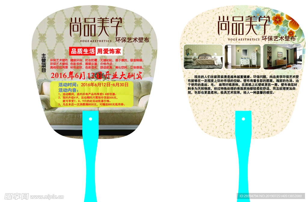 尚品美学