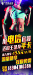 国王健身