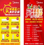 促销展架