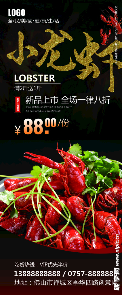 易拉宝 海报