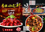 龙虾