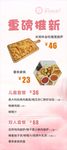 重磅推新