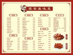 菜单