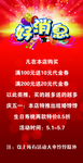 好消息